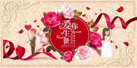 婚礼背景