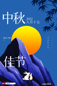 中秋海报设计