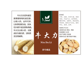 牛大力