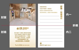 酒店