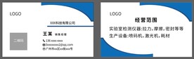 经理名片