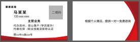 咨询名片
