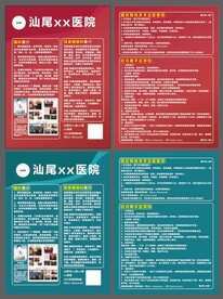 眼科医院