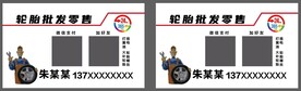 流动补胎