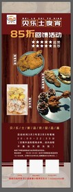 贝乐士