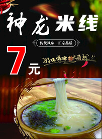 饭店海报