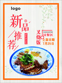 新品推荐