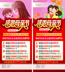 母亲节展架