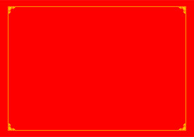 复古边框