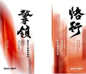 红色大气地产