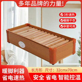 红色主图 实木取暖器