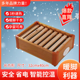实木取暖器 安全  红色 主图