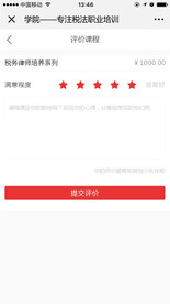 评价订单
