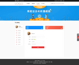 个人中心