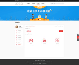 个人中心分销中心