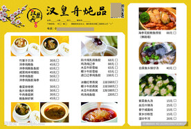 菜谱  餐饮   梅花   粥