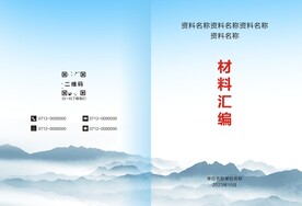 高端封面