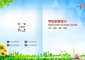 学校封面