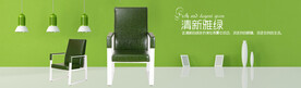 绿色靠背座椅海报banner