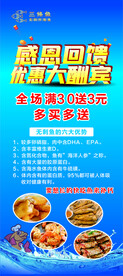 感恩回馈