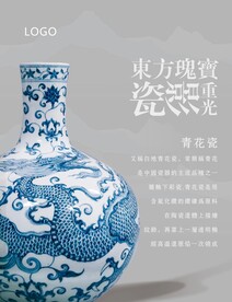 青花瓷