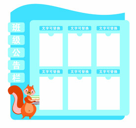班级管理牌班级名片文化墙图片