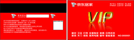 会员卡