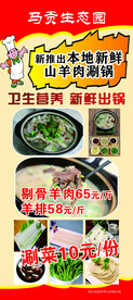 农家院展架