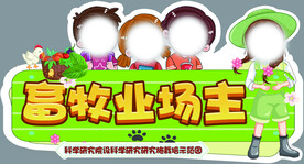 畜牧业异型门头