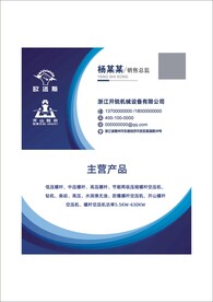 蓝色名片图片