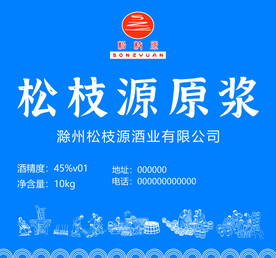 酒业