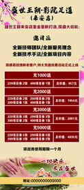 美容展架