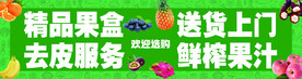 水果海报