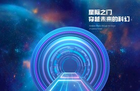 星际之门