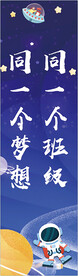 学校展板