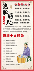 泡脚的十大好处