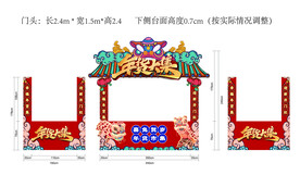 新年氛围包装