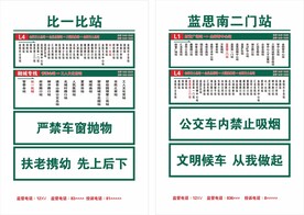 公交车站牌  公交车牌 