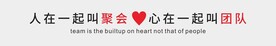 团队宣言