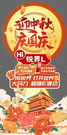 国庆立柱