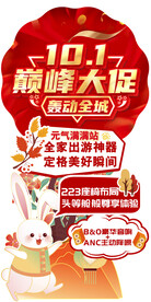 气球立柱
