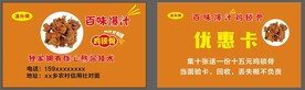 百味爆汁鸡锁骨