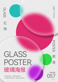 玻璃海报