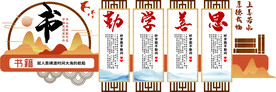 阅读室读书室文化墙