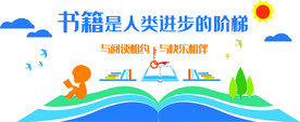 阅读室读书室文化墙