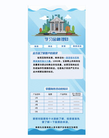 易拉宝展架海报