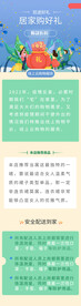 公众号长图