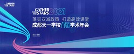 会议背景展板设计