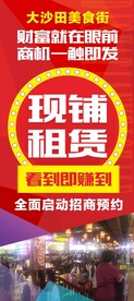 商铺租赁