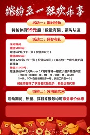 五一海报